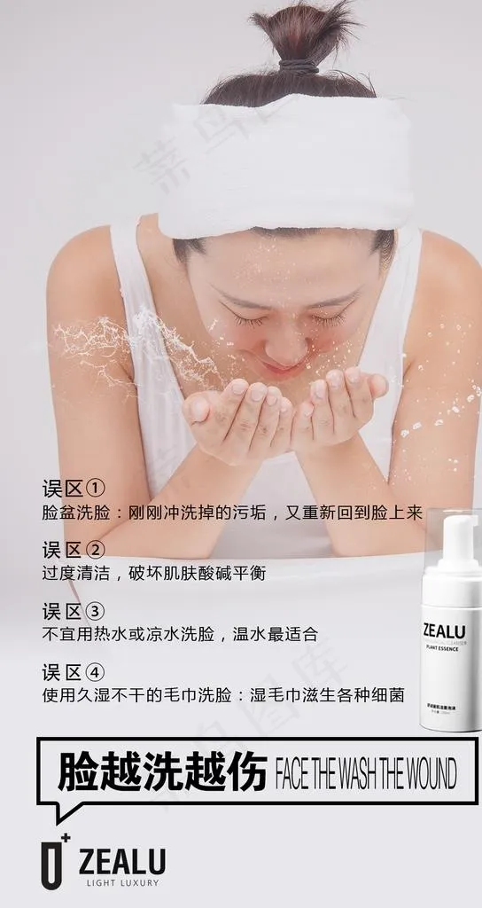 微商组图 朋友圈图片 护肤品(1063x1890)psd模版下载