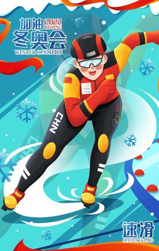 2022北京东奥会宣传海报背景图片