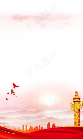 党建宣传背景海报展板图片