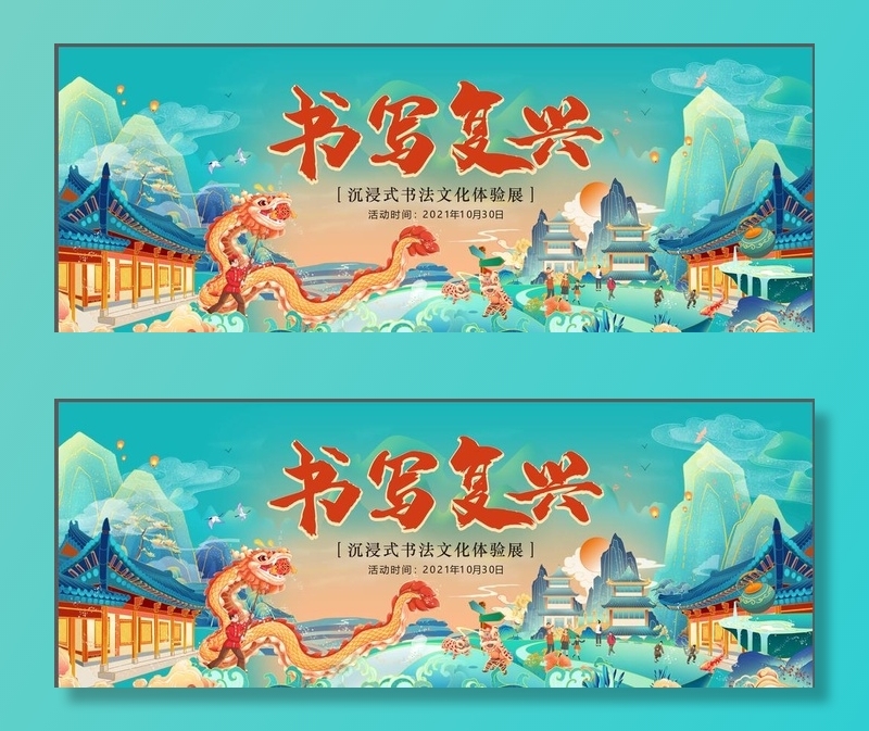 国风古镇插画图片