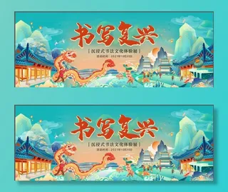 国风古镇插画图片