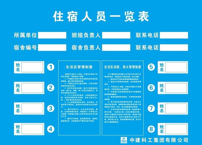 宿舍标识牌图片cdr矢量模版下载