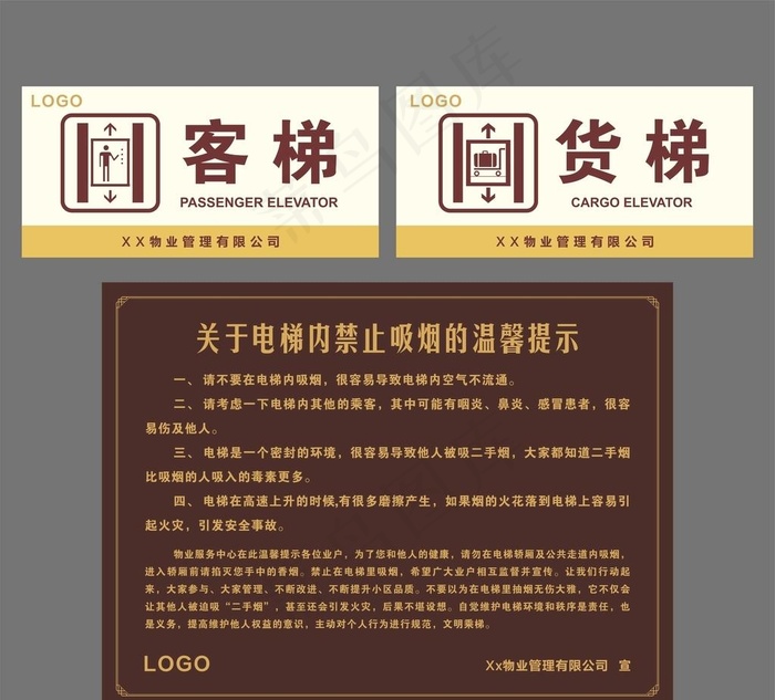 客梯货梯图片cdr矢量模版下载