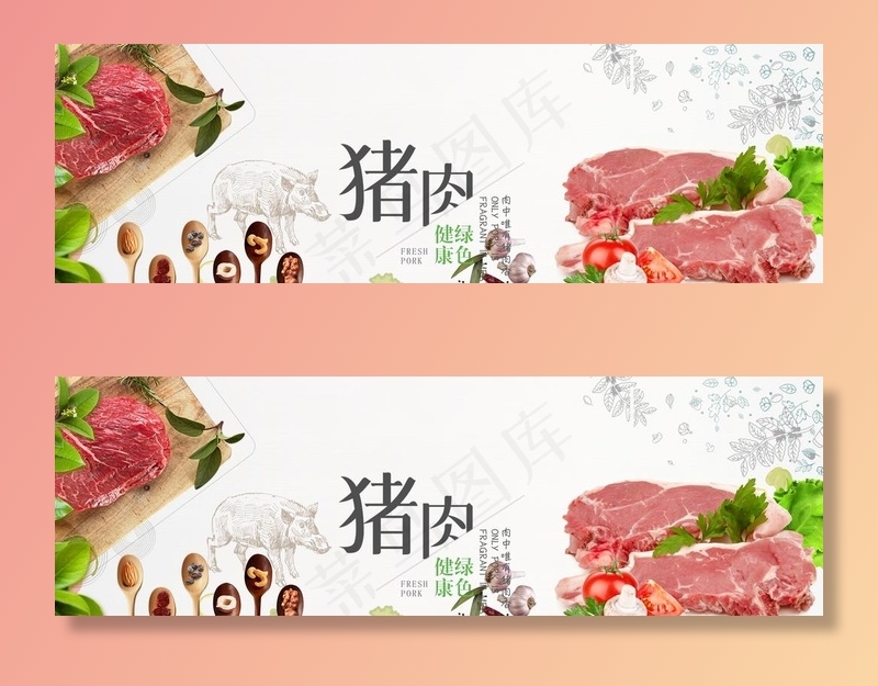 猪肉banner图片