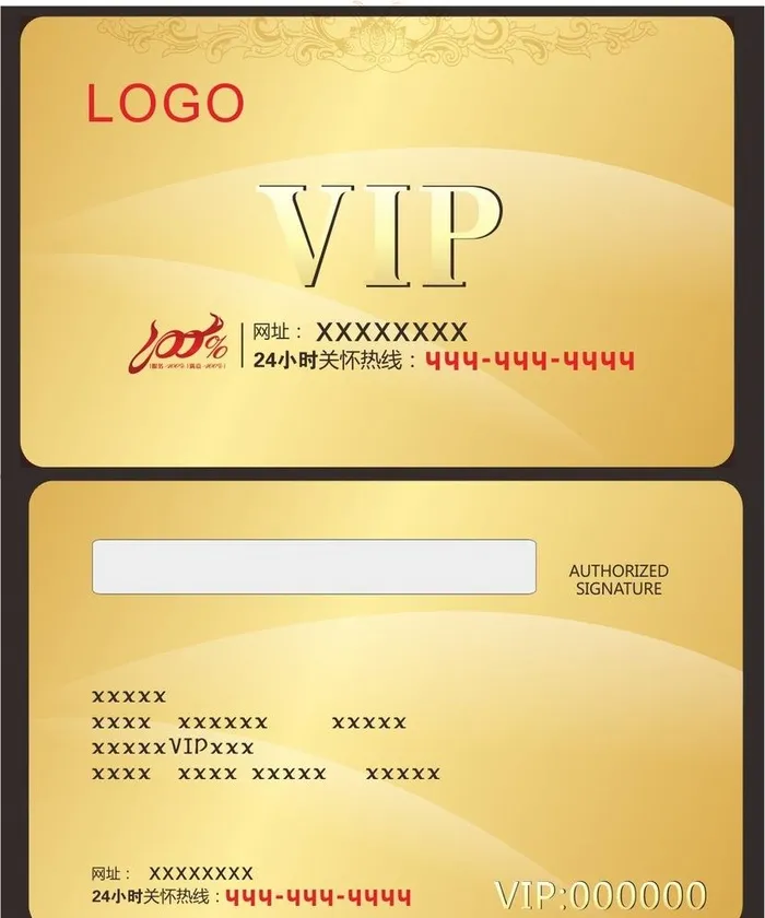 金黄色VIP卡图片cdr矢量模版下载