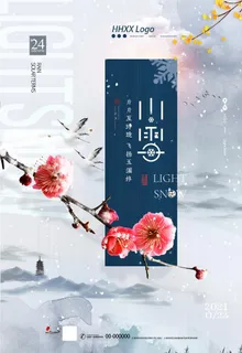 小雪图片 小雪图片