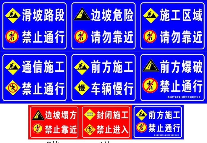 通信施工（登牌）图片cdr矢量模版下载