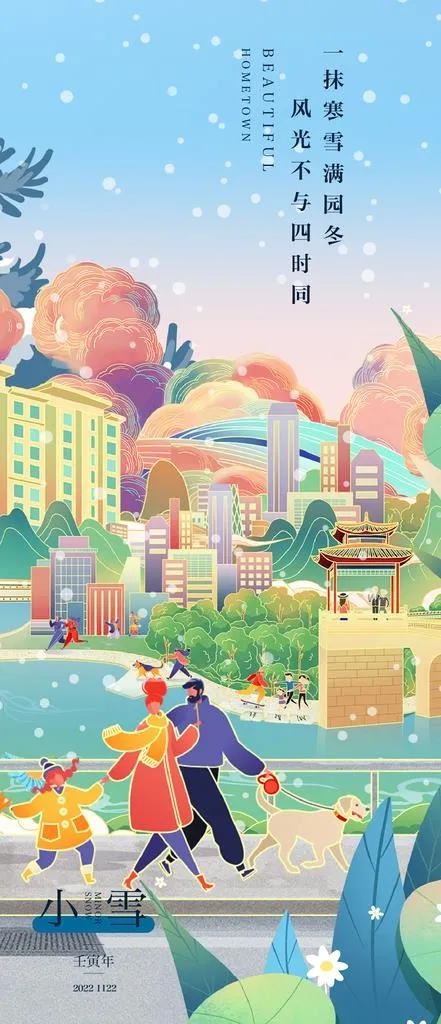 小雪四时同图片ai矢量模版下载