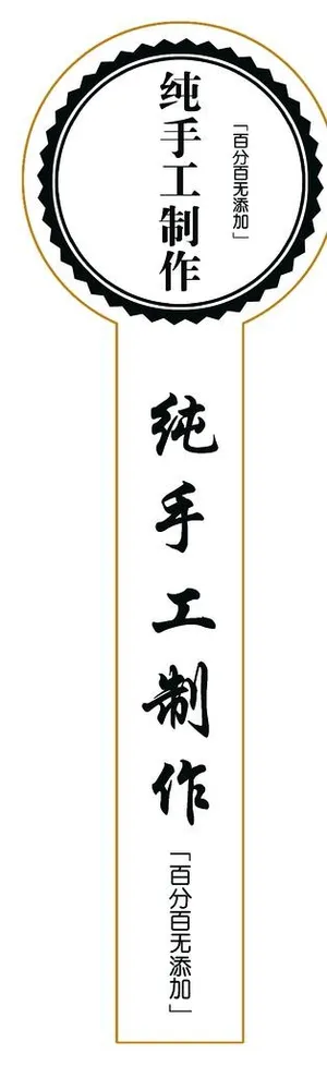 纯手工制作图片