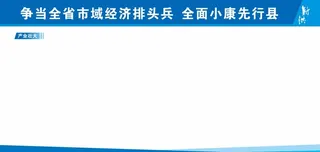 蓝色展板 蓝色背景图片