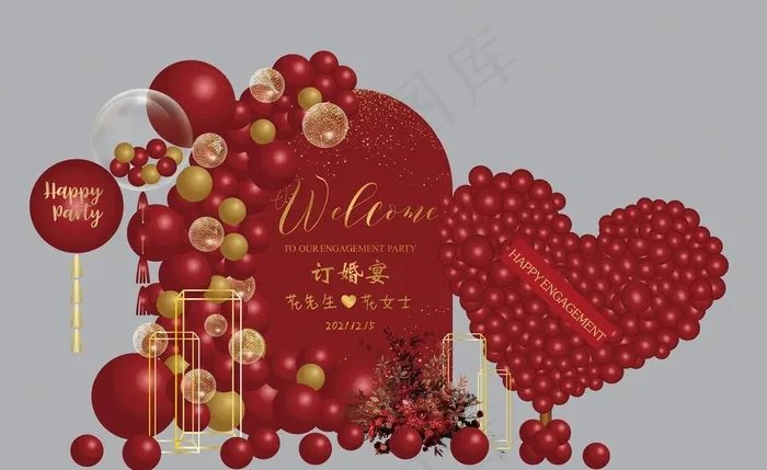订婚宴图片(12594x8103)psd模版下载