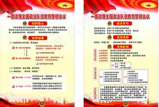 2021全国政法整顿教育会议图片