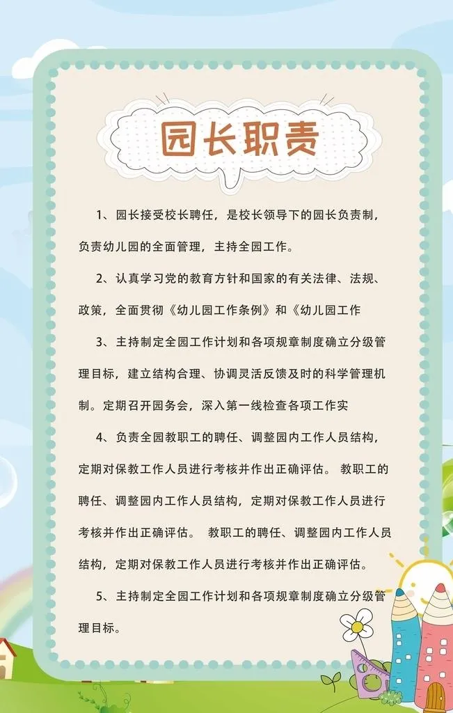 制度牌图片(4724x7087)psd模版下载