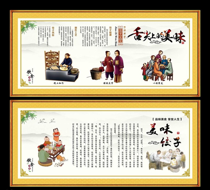 饺子图片
