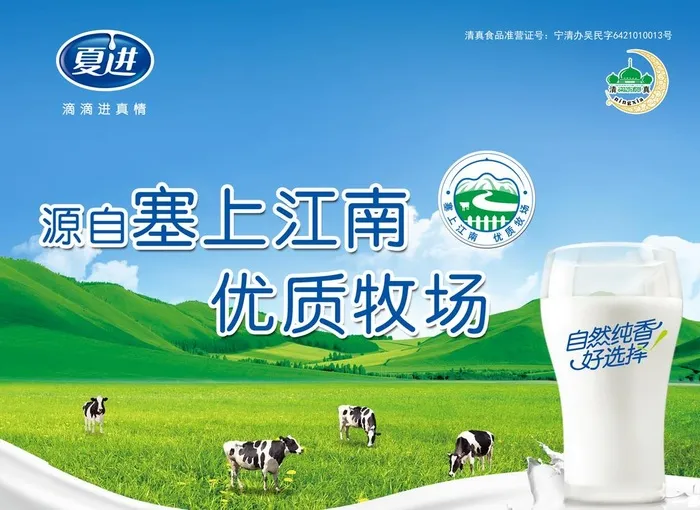 草原牧场图片
