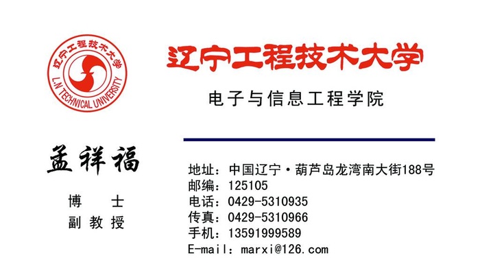 辽宁工程技术大学名片图片(1122x673)