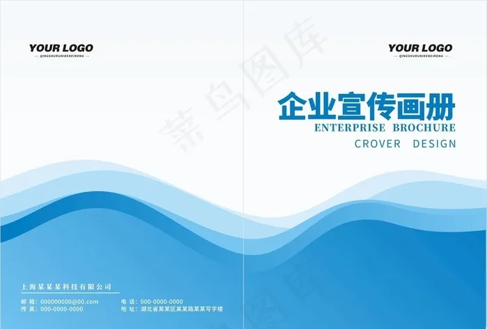 画册封面图片cdr矢量模版下载
