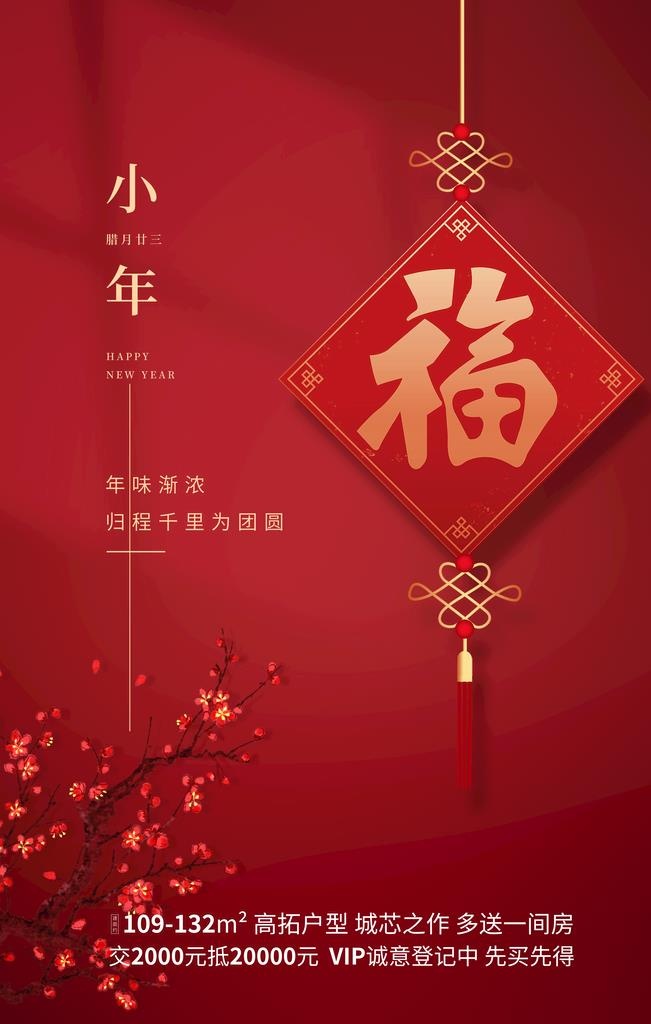 小年海报图片(3543x5315)psd模版下载