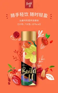 红枣枸杞简餐粉产品海报图片