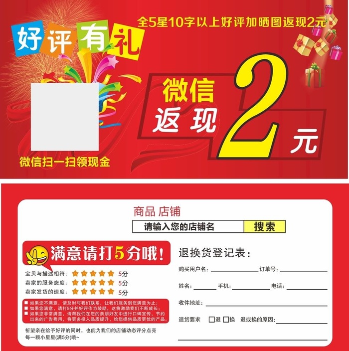 好评卡图片cdr矢量模版下载