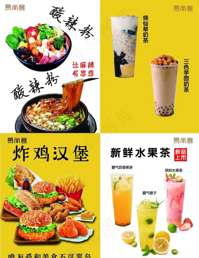 休闲小吃图片(3543x4724)psd模版下载