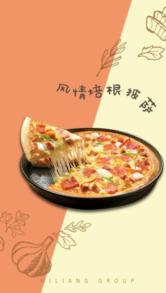 培根披萨图片(417x697)psd模版下载