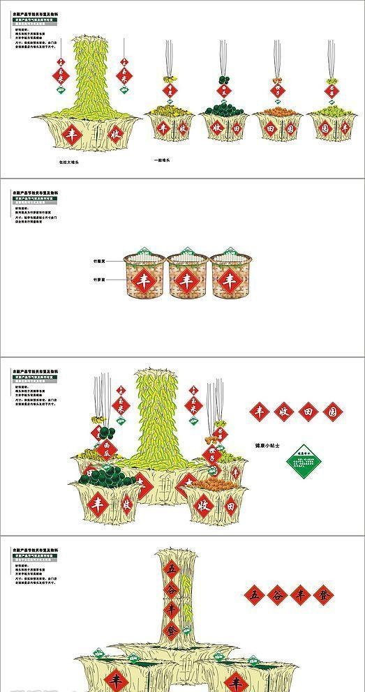 气氛及陈列布置效果图片