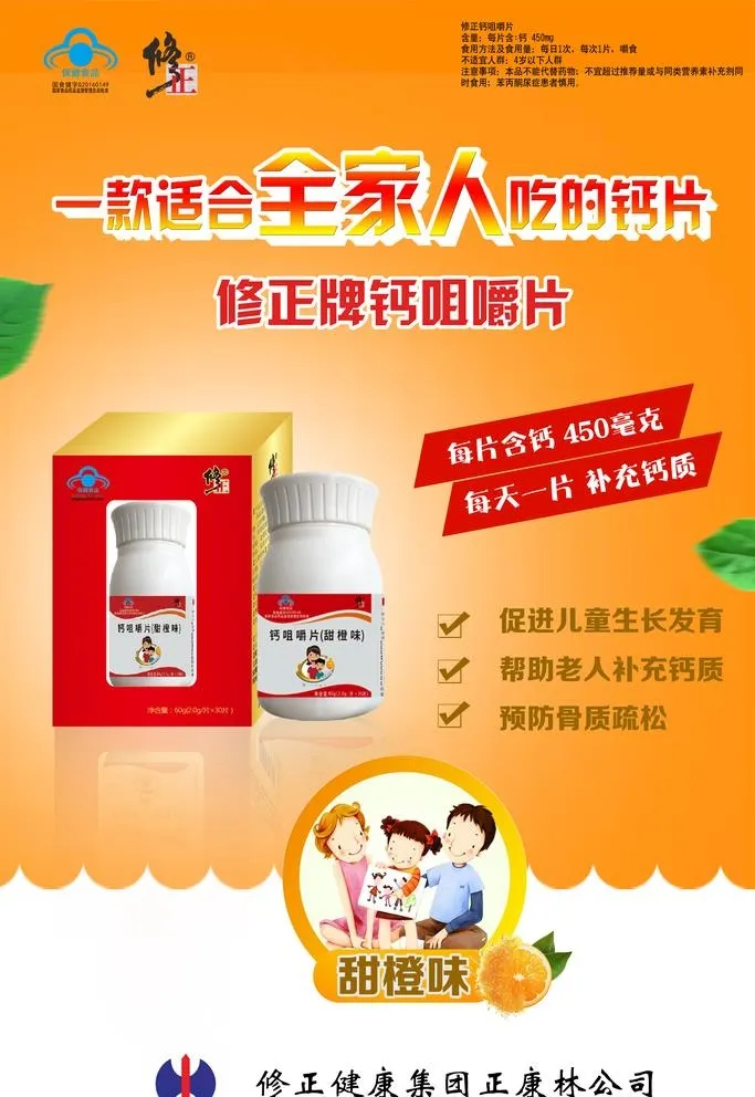 咀嚼片海报图片(7087x10630)psd模版下载