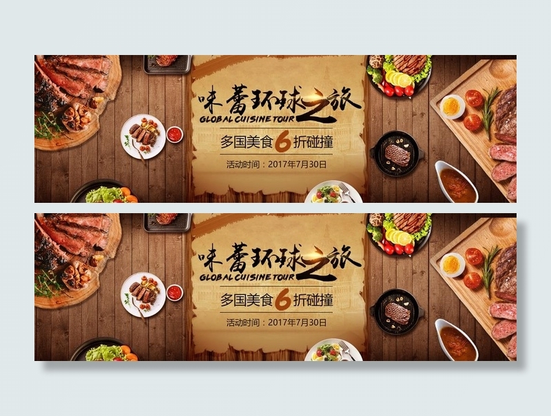 西餐美食图片