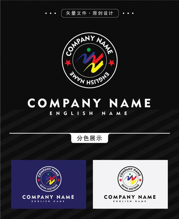 企业logo图片ai矢量模版下载