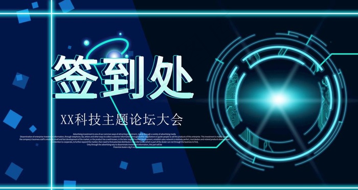 签到处图片psd模版下载