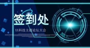 签到处图片