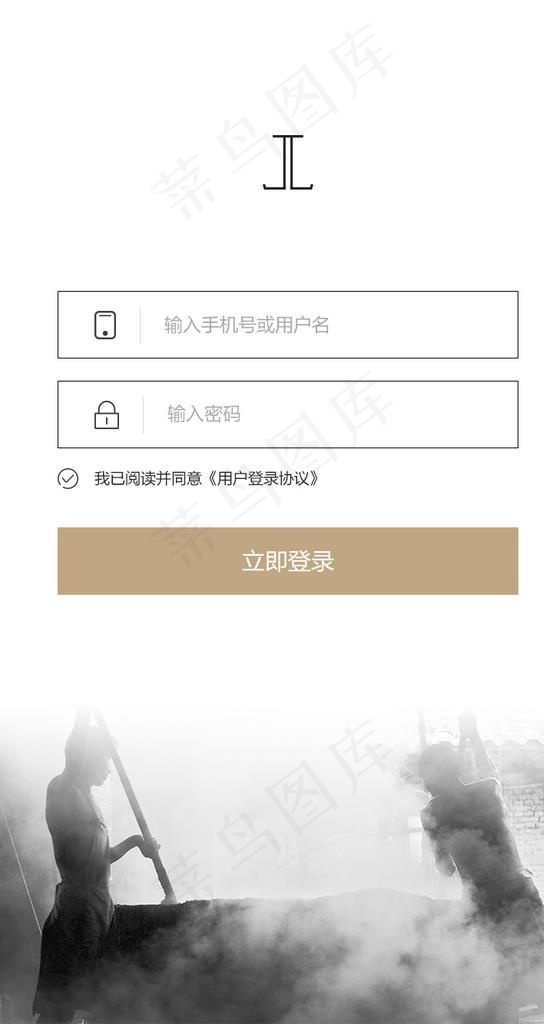 app登陆页面图片psd模版下载