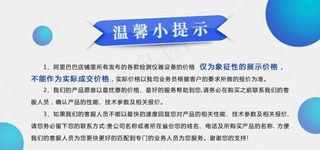 温馨小提示图片