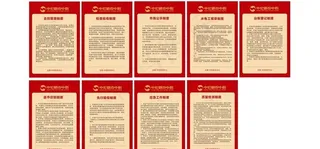 物业制度展板图片