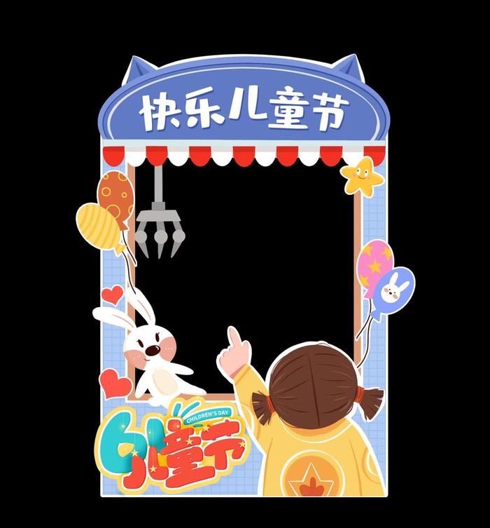 儿童照片框图片