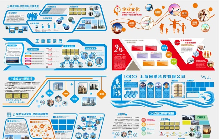 公司企业文化墙背景墙图片cdr矢量模版下载