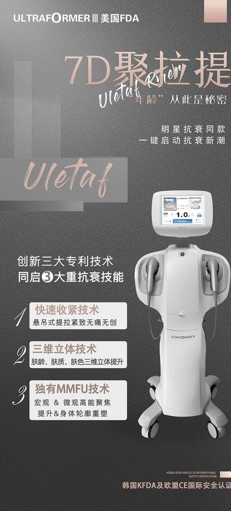 黑色7D聚拉提海报.zip图片(2080x4297)psd模版下载