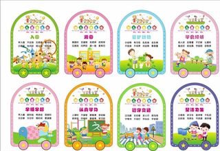 幼儿园礼仪图片