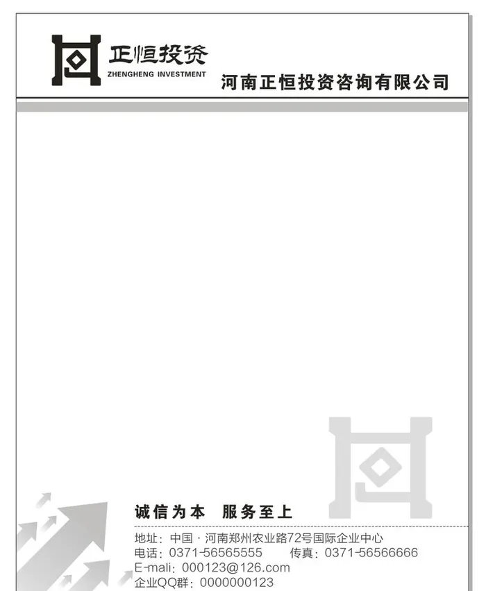 便签本便签投资咨询本手写本便签图片cdr矢量模版下载