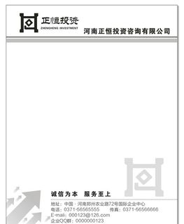 便签本便签投资咨询本手写本便签图片