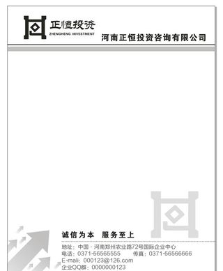 便签本便签投资咨询本手写本便签图片