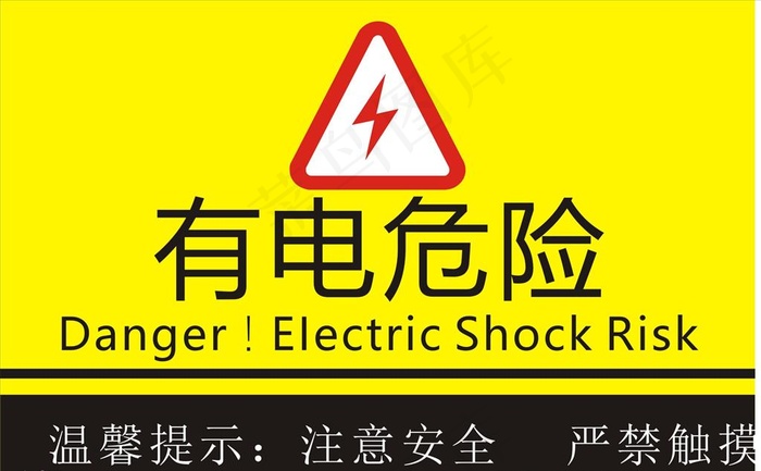 有点危险图片