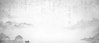 水墨背景图片
