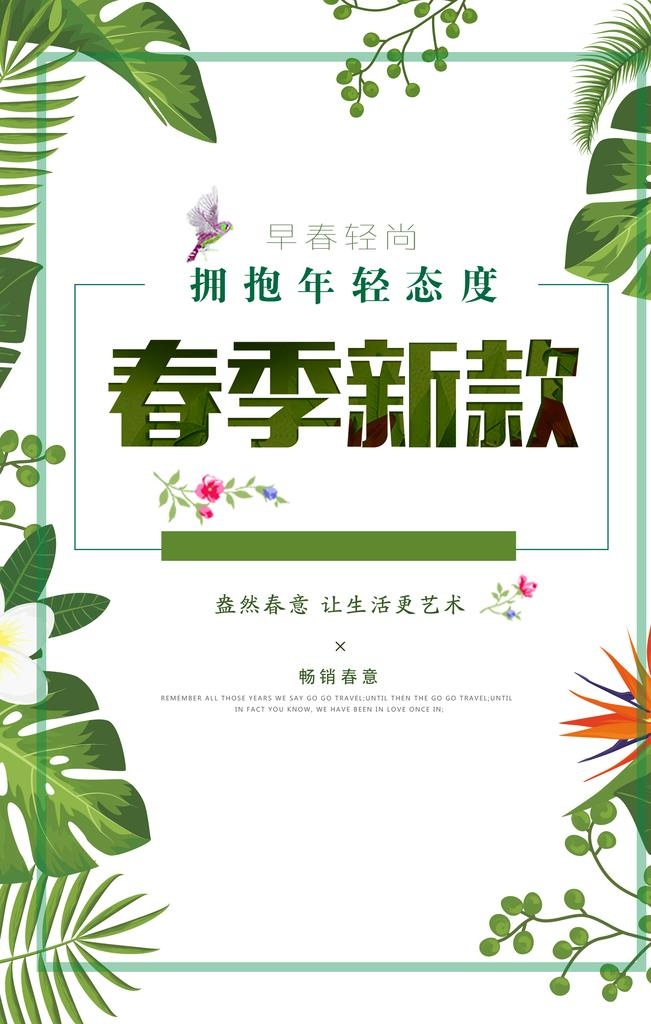 树叶背景图片