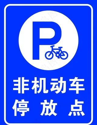 非机动车停放点图片