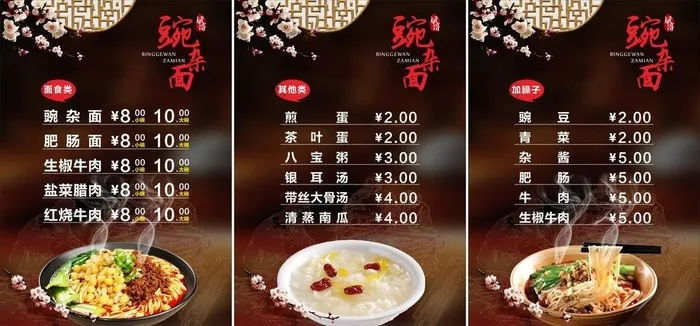 特色餐饮菜谱图片cdr矢量模版下载