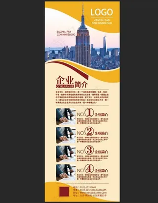 X展架 易拉宝图片