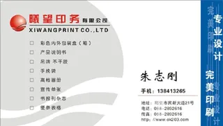 印刷厂名片图片