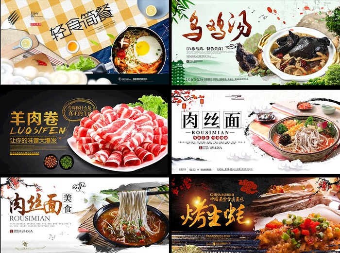 美食图片(7087x3543)psd模版下载